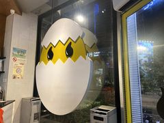 -蛋魂EGGSOUL(洪武创始店)