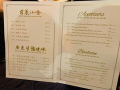 菜单-誉八仙茶室酒楼(新天地店)