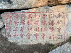 -终南山南五台景区