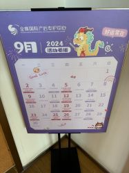 -金鹰国际月子中心(新街口店)