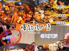 招牌辣鸡爪煲-HOTISLAND海鸡岛·韩国料理(江南西店)