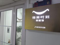 -微笑时刻照相馆·企业合影·商务外拍(北京五道口店)