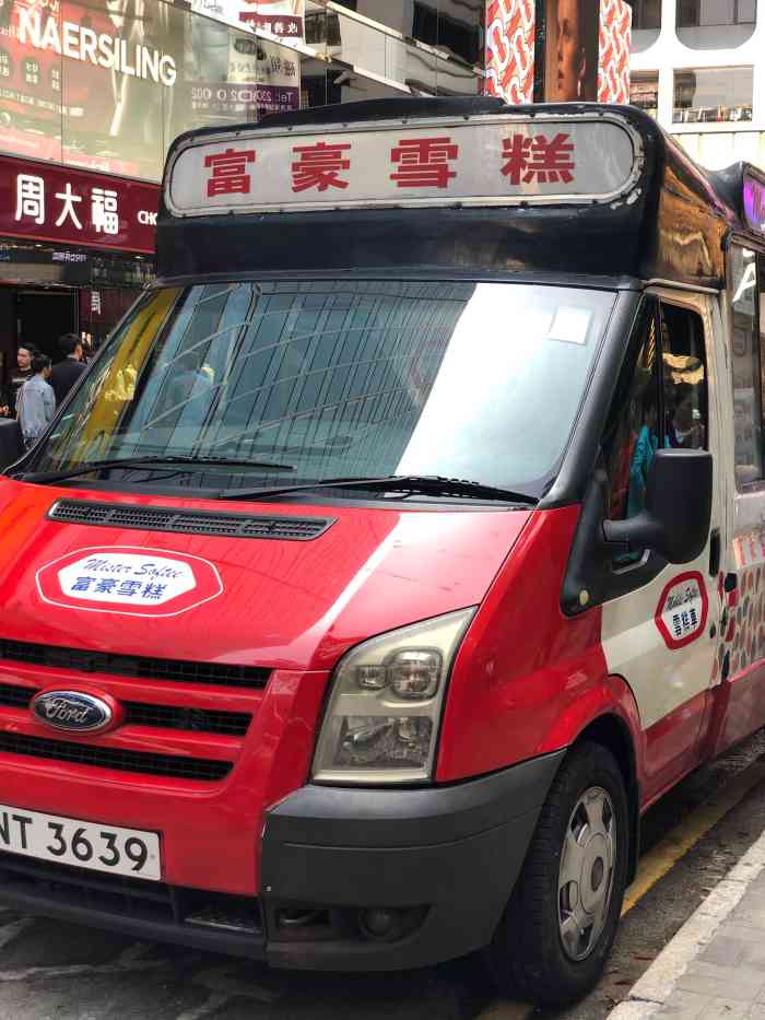 富豪雪糕车-"旺角逛街的时候偶遇雪糕车,很早就听说是一.