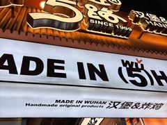 -前进5路汉堡炸鸡(昙华林店)