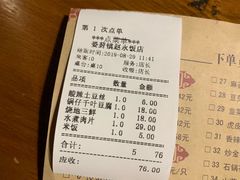 账单-地锅居(翰林邻里中心店)