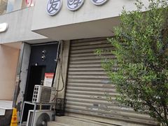 -发酵食堂(屏风街店)