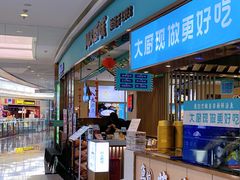 -川人百味(亿合城店)
