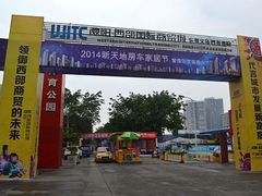 -德阳体育公园(旌阳街道)