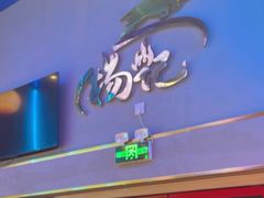 -杨记齐齐哈尔烤肉(总店)