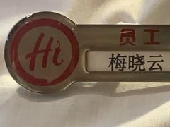 -海底捞火锅(松雷店)