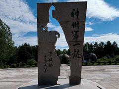 -嘉荫恐龙国家地质公园
