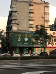 -苗方清颜祛痘·皮肤管理