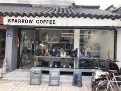 门面-麻雀咖啡SPARROW COFFEE(十全街店)