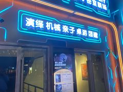 -白兔子密室(长寿路店)