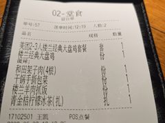-楼兰新疆主题餐厅(苏州中心店)