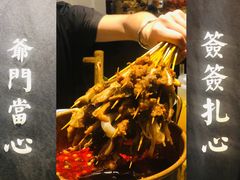 -爷门串串(江南西店)