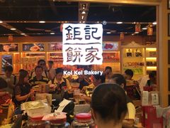 -钜记手信(兴华楼店)