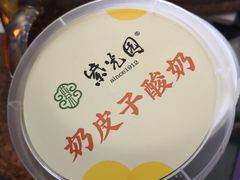 -紫光园(创始店)