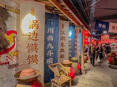 -田园印象·成都土菜院子(华阳店)