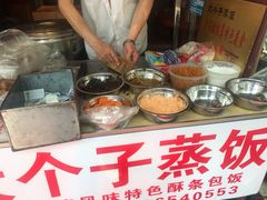 -大个子蒸饭