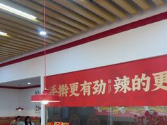 -河东狮不吼辣子鸡手擀面(李村店)