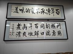 -门框胡同百年卤煮(鸟巢店)