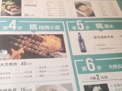 -半天妖烤鱼(桐乡万嘉购物中心店)