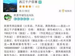 -和福餐馆(西江古街店)