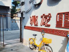 -陈超记美食店