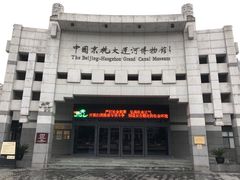-中国京杭大运河博物馆