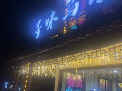-寻味乌镇·龙虾烧烤