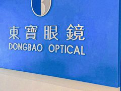 -东宝眼镜(南城店)