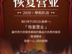 -摩根扒房(桐梓林店)