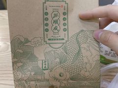-苏顺成纯绿豆饼(天山大街店)