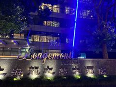 -皇朝尊会(龙之梦大酒店)