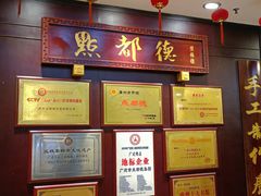 -点都德(盘福楼店)