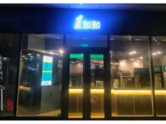 门面-1点点(望京SOHO店)