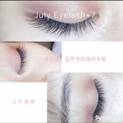 -七月美睫 美甲