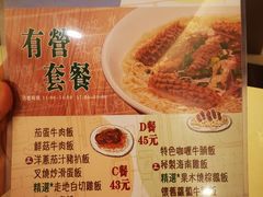 菜单-永盈茶餐厅(中山四路店)