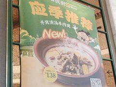 -石板街港澳冰室(天环店)