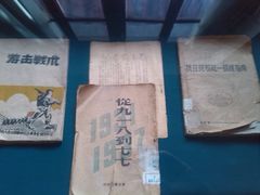 -八路军西安办事处纪念馆