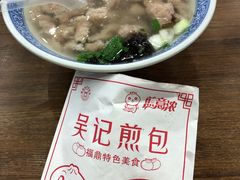 -煎意浓·吴记煎包(交通路店)
