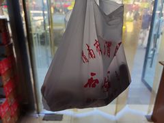 -石灰窑健民食品店(人民街店)