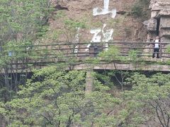 -红旗渠风景区