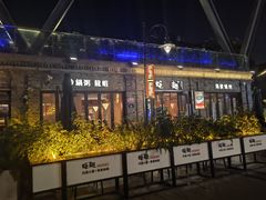 -蚝翅·海鲜粥·烧烤·龙虾季(海曙天一店)