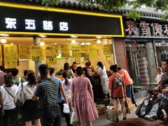 门面-家辉生鲜超市(东五路店)