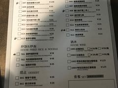 菜单-美奈小馆·越南料理(中航城君尚购物中心店)
