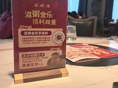 -滋粥楼·顺德菜(番禺广场总店)