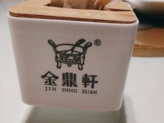 -金鼎轩(亚运村店)