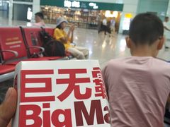 麦当劳巨无霸-合肥南站